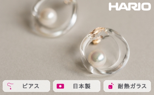 HARIO ピアス フープパール K10[HAPR-HP-P-K10 ] ※離島への配送不可|耐熱 ガラス アクセサリー ハリオ ランプワークファクトリー 職人 繊細 フォーマル カジュアル きれいめ おしゃれ 20代 30代 40代_FM57