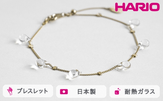 HARIO ブレスレット リトルティアーズ[HAW-LT-B] ※離島への配送不可|耐熱 ガラス アクセサリー バングル ハリオ ランプワークファクトリー 職人 繊細 フォーマル カジュアル きれいめ おしゃれ 20代 30代 40代_FM29