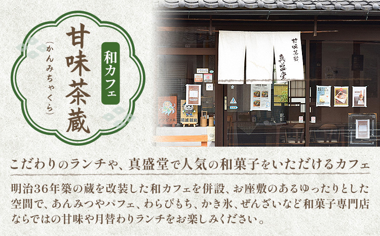 御手杵パフェ 1個 引換券 真盛堂 甘味茶蔵《30日以内に出荷予定(土日祝除く)》スイーツ 和菓子 歴史 日本刀 武具 刀剣---yuki_ssd_7_1m---