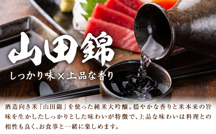 日本酒 武勇 純米大吟醸 Y 1.8L 株式会社武勇《30日以内に出荷予定(土日祝除く)》お酒 日本酒 アルコール 山田錦 結城市 茨城県【配送不可地域あり】(離島)---yuki_byu_17_1800l---