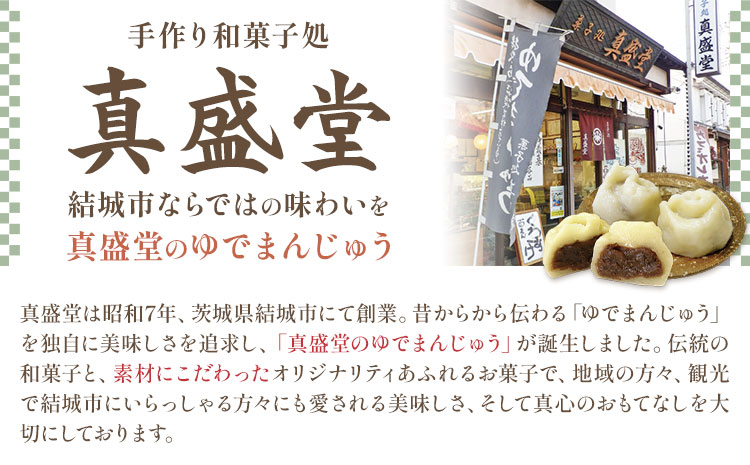 ひんやりもちもちカフェオーレ大福&ぷりん大福詰合せ 計16個入り 和菓子 セット 《30日以内に出荷予定(土日祝除く)》 結城市 真盛堂 紬の里 カフェオレ カスタードクリーム プリン カラメル お土産 食べ比べ 贈答用【配送不可地域あり】(離島)---yuki_ssd_3_1s---