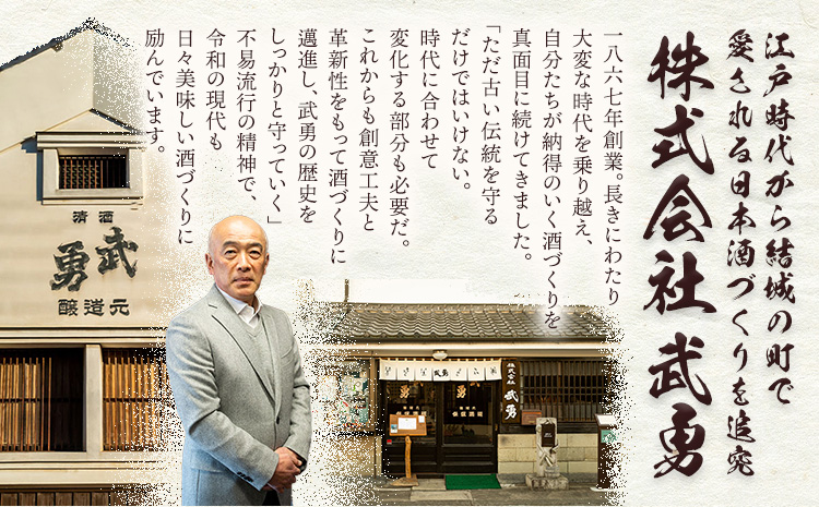 武勇 米麹のノンアルコール 甘酒 720ml×3本（糖類・保存料無添加）《90日以内に出荷予定(土日祝除く)》  結城市【配送不可地域あり】---yuki_byu_4_3p---