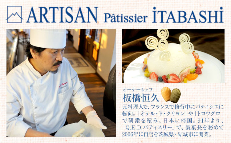 絹フロマージュ チーズケーキ 5号 （直径約15センチ） アルチザン・パティシエ・イタバシ 《30日以内に出荷予定(土日祝除く)》 茨城県 結城市 お菓子 チーズケーキ フロマージュ スイーツ ケーキ 送料無料 【配送不可地域あり】(沖縄・離島)---yuki_pum_1_1s---st-p