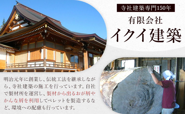 イクイのペレット 木質ペレット 20kg 5kg × 4袋 有限会社イクイ建築《90日以内に出荷予定(土日祝除く)》茨城県 結城市 ペレット 木質 ストーブ ペット用品 送料無料【配送不可地域あり】（沖縄・離島）---yuki_iki_2_20kg---