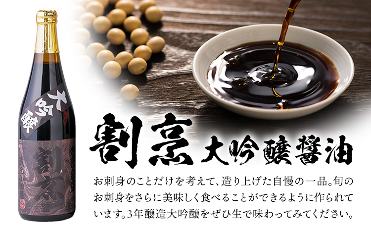 割烹大吟醸醤油 割烹酢 720ml セット 蔵元小田屋 《90日以内に出荷予定(土日祝除く)》 茨城県 結城市 お酢 しょうゆ 醤油 大吟醸醤油 酢 調味料---yuki_tmo_1_2p---