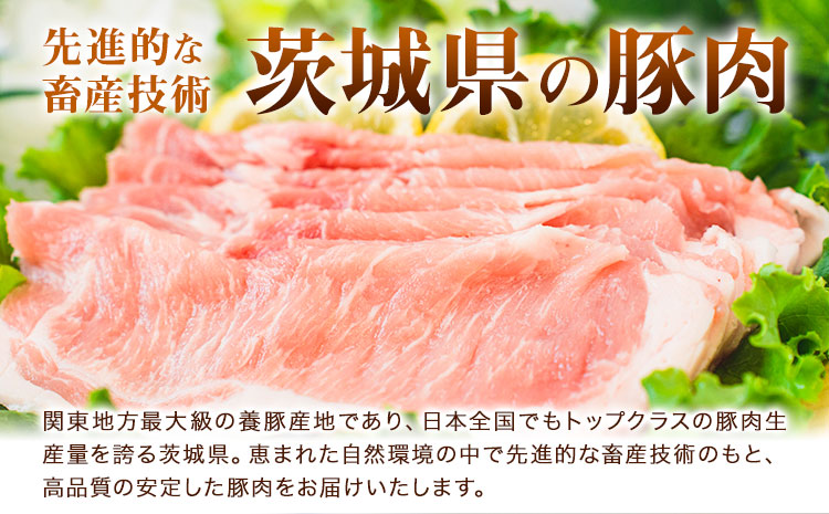 豚 肩ロース 薄切り しゃぶしゃぶ 計1.5kg 500g ×3パック 協同農産《90日以内に出荷予定(土日祝除く)》肉 豚肉 豚肩ロース 豚 ロース 国産 スライス 薄切り しゃぶしゃぶ用 冷しゃぶ 便利 小分け 茨城県 結城市【配送不可地域あり】---yuki_kyod_3_1500g---