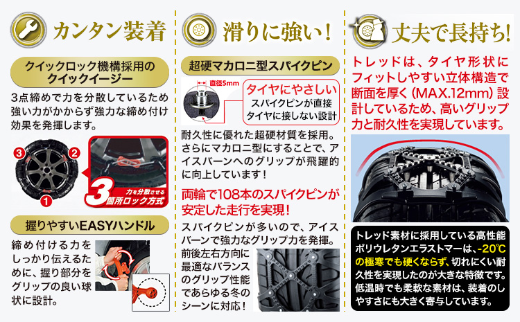 タイヤ チェーン QE1 非金属タイヤチェーン バイアスロン ・ クイックイージー キット 2本分 株式会社カーメイト《7~14日以内に出荷予定(土日祝除く)》茨城県 結城市 ブラック 雪路 走行 雪積 雪 冬 冬支度 安全 安心 簡単 装着 JASAA認定 純正 正規品 帰省 仕事 グリップ性能 柔軟 高性能 国内生産 高耐久【配送不可地域あり】(沖縄・離島)---yuki_kmt_5_1s---