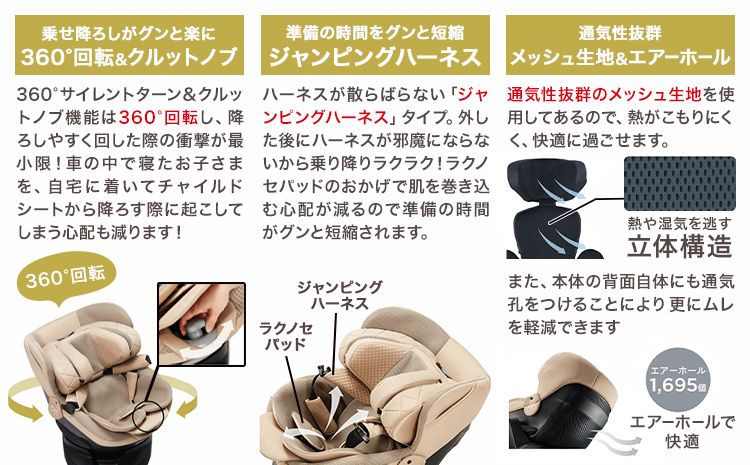 チャイルドシート BF146 クルットR グランス2 カームグレー カーメイト カー用品 車 ベビー用品 ベビーグッズ 赤ちゃん 子供 新生児 子育て ISOFIX 回転式 メッシュ 丸洗い クッション リクライニング 安全 R129 日本製 茨城県《7~14日以内に出荷予定(土日祝除く)》---yuki_kmt_42_1p---