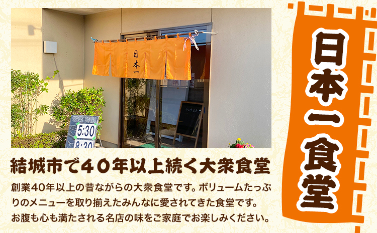 日本一食堂 もつ煮 5個セット（ 300g×5パック ） 《90日以内に出荷予定(土日祝除く)》 茨城県 結城市 惣菜 冷凍 モツ 豚もつ トロトロ食感 湯煎で温め 煮込み おかず おつまみ 人気メニュー【配送不可地域あり】---yuki_jan1_1_5p---