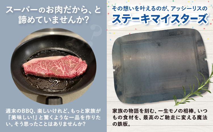 ＼夏のBBQにも最適！／ステーキマイスターズ4.5mm 鉄板 Lサイズ 鉄ハンドル付き《30日以内に出荷予定(土日祝除く)》 キャンプ アウトドア バーベキュー ステーキ BBQ 調理器具 アウトドアプレート 極厚 黒皮 アッシーリス 株式会社ヤマナカ---yuki_ymnk_2_l---