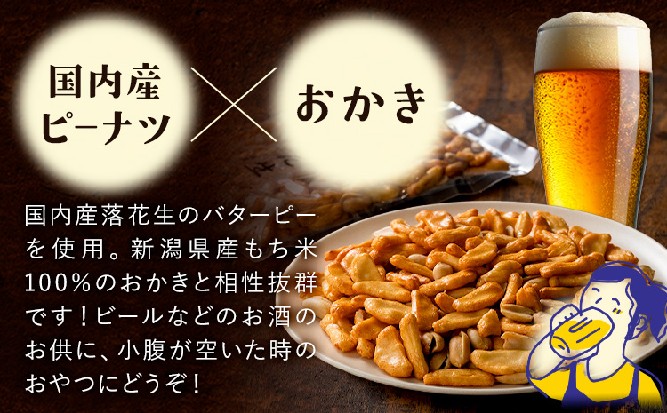 【水川商店謹製】大柿 ピーナツ おつまみ つまみ 計450g (150g×3袋) 株式会社TMO結城《30日以内に出荷予定(土日祝除く)》茨城県 結城市 送料無料 お菓子 ピーナッツ 国産もち米 大粒 柿の種 柿ピー---yuki_tmo_32_3p---