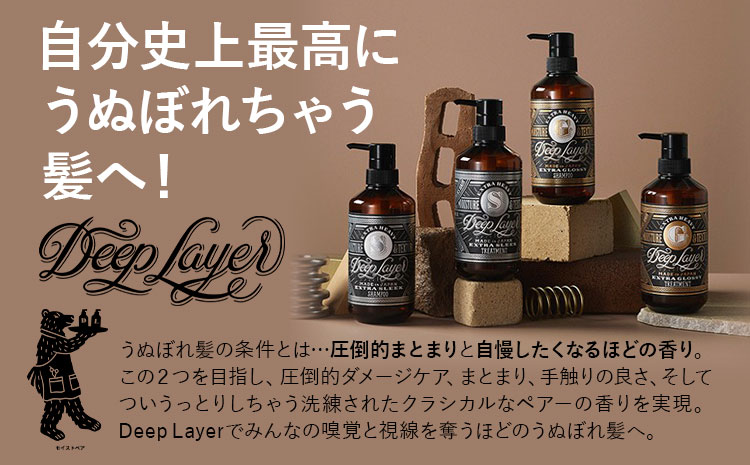 シャンプー ディープレイヤー EXTRA GROSSY 80ml《30日以内に出荷予定(土日祝除く)》茨城県 結城市 化粧品 ヘアケア シャンプー 日用品 美容 ヘア　雑貨【配送不可地域あり】---yuki_s_10_80ml---