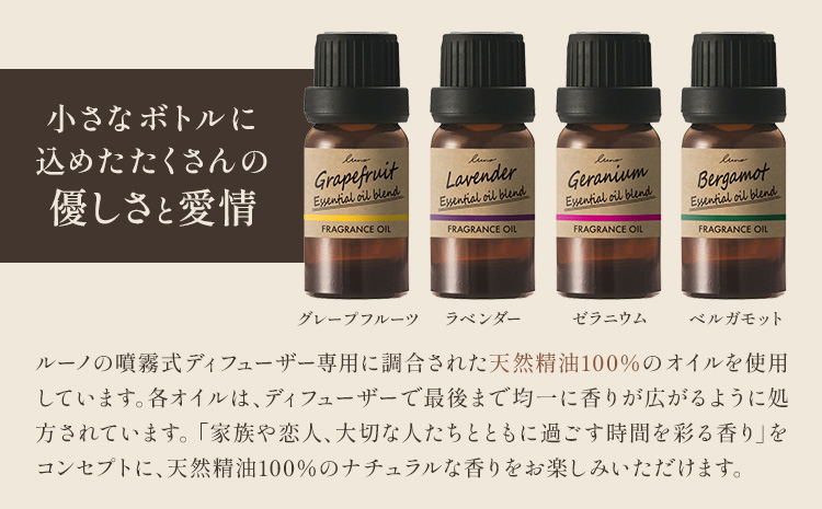 ルーノ噴霧式ディフューザー専用 天然ブレンドオイル セット ラベンダー 株式会社カーメイト《7~14日以内に出荷予定(土日祝除く)》茨城県 結城市 車 カー用品 フレグランス 芳香剤【配送不可地域あり】(沖縄・離島)---yuki_kmt_37_2p---