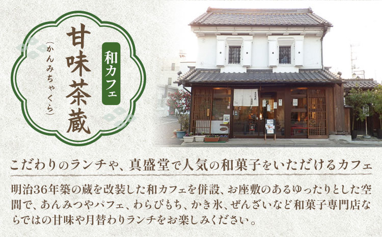 紬の里 結城の蔵「甘味茶蔵」和スイーツ＆ヘルシーランチ券 チケット 《30日以内に出荷予定(土日祝除く)》茨城県 結城市 お食事券 ランチ スイーツ---yuki_ssd_1_1p---