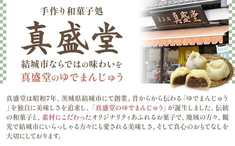 御手杵パフェ 1個 引換券 真盛堂 甘味茶蔵《30日以内に出荷予定(土日祝除く)》スイーツ 和菓子 歴史 日本刀 武具 刀剣---yuki_ssd_7_1m---
