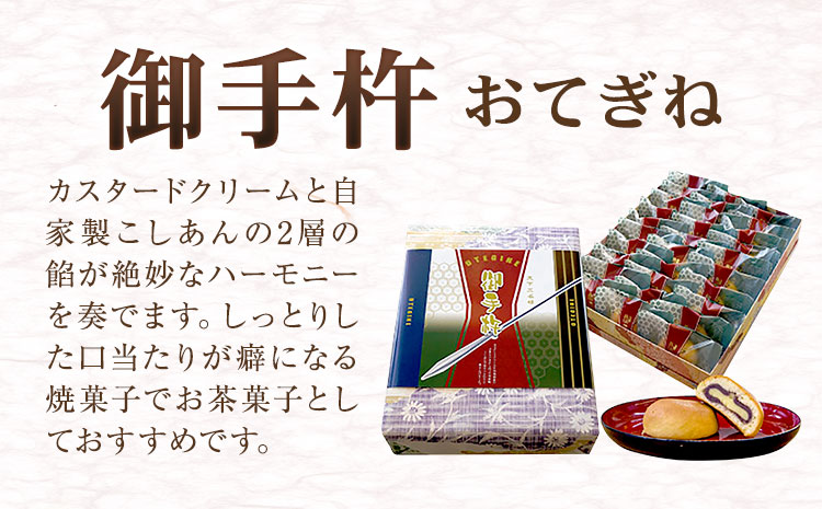天下三名槍「御手杵の槍」の鞘をイメージした焼菓子　御手杵 お菓子 スイーツ 焼菓子 菓子 老舗 《90日以内に出荷予定(土日祝除く)》 真盛堂---yuki_ssd_2_1s---