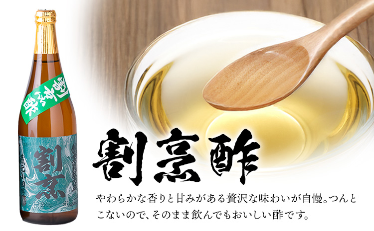 割烹大吟醸醤油 割烹酢 720ml セット 蔵元小田屋 《90日以内に出荷予定(土日祝除く)》 茨城県 結城市 お酢 しょうゆ 醤油 大吟醸醤油 酢 調味料---yuki_tmo_1_2p---