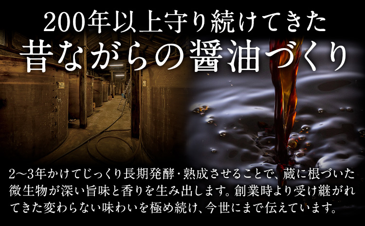 蔵元小田屋 割烹大吟醸醤油（720ml）2本セット 株式会社TMO結城しょうゆ 醤油 こいくち醤油 濃口醤油 濃口《90日以内に出荷予定(土日祝除く)》---yuki_tmo_2_2p---