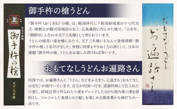 結城うどん詰合せ 本場結城うどんプレミアム詰合せ 5種 計15束 有限会社西村製麺所《90日以内に出荷予定(土日祝除く)》茨城県 結城市 うどん そば ギフト 贈答用 送料無料【配送不可地域あり】（沖縄・離島）---yuki_nms_1_15p---