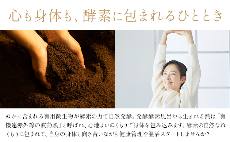 酵素風呂 愛笑虹～まえに～ 体験チケット 3500円分 株式会社トモロー 《30日以内に出荷予定(土日祝除く)》米ぬか 土俵型 酵素 風呂 送料無料---yuki_tmr_1_3500---