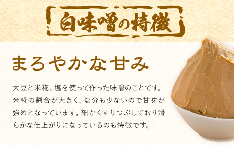 田中糀店の 無添加味噌 白味噌 3kg 《90日以内に出荷予定(土日祝除く)》 茨城県 結城市 米農家 農業 自家製 糀 国産大豆 塩 人気 手作り 健康 セット---yuki_tnka_4_3kg---
