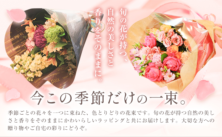 花 花束 季節の花束 プレゼント GOLDEN GREEN 《30日以内に出荷予定(土日祝除く)》 お祝い 贈り物 植物 お花【配送不可地域あり】---yuki_gg_1_1s---