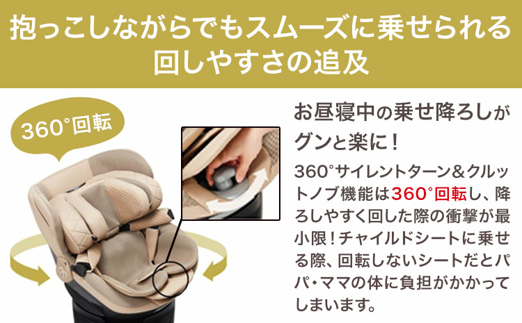 チャイルドシート BF135 クルットR ザ・ファースト2 パールブラック カーメイト カー用品 車 ベビー用品 ベビーグッズ 赤ちゃん 子供 新生児 子育て ISOFIX 回転式 メッシュ 丸洗い クッション リクライニング 安全 R129 日本製 茨城県《7~14日以内に出荷予定(土日祝除く)》---yuki_kmt_39_1p---