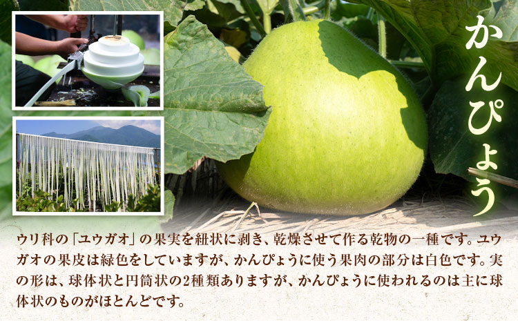 一等品！ 茨城県結城市産 かんぴょう 110g×2袋セット （計220g）《30日以内に出荷予定(土日祝除く)》茨城県 結城市 干瓢 野菜 乾物 特産品 食材 巻き寿司 具材 煮物 汁物 かんぴょう巻き 国産 日持ち---yuki_nor_1_240g---