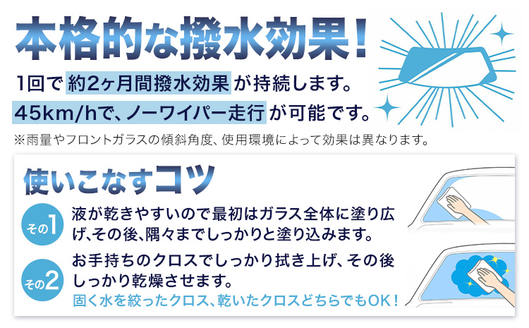 ストロング撥水シート C177 4個セット 6枚(1個当たり) 株式会社カーメイト《7~14日以内に出荷予定(土日祝除く)》茨城県 結城市 車 カー用品 コーティング剤 窓・ミラー用 シートタイプ 撥水シート【配送不可地域あり】(沖縄・離島)---yuki_kmt_48_4p---