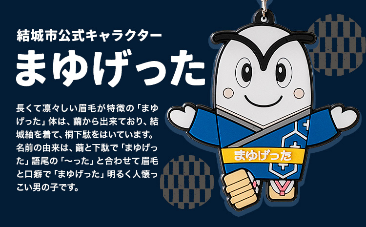 結城市公式 マスコット キャラクター まゆげった 御手杵の槍キーホルダー セット キーホルダーセット 株式会社TMO結城《30日以内に出荷予定(土日祝除く) 》茨城県 結城市 キャラクター キーホルダー---yuki_tmo_27_k---