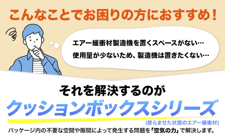 X Film Cushion Box XB1509 株式会社ネクサスエアー《90日以内に出荷予定(土日祝除く)》茨城県結城市 緩衝材 エアークッション エアー緩衝材 梱包材 梱包資材 包装資材【配送不可地域あり】（沖縄、離島）---yuki_nks_8_1s---