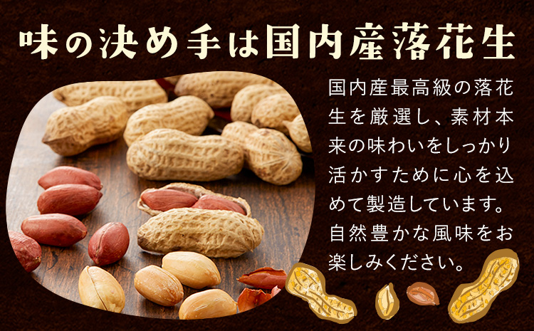 【水川商店謹製】大柿 ピーナツ おつまみ つまみ 計450g (150g×3袋) 株式会社TMO結城《30日以内に出荷予定(土日祝除く)》茨城県 結城市 送料無料 お菓子 ピーナッツ 国産もち米 大粒 柿の種 柿ピー---yuki_tmo_32_3p---