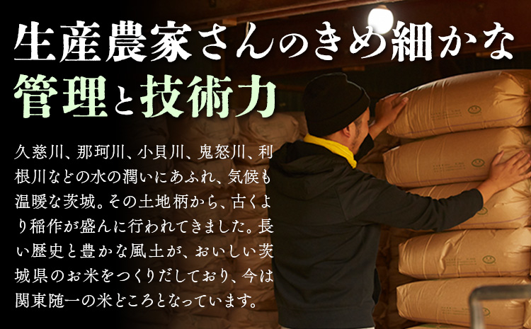 米 茨城 ふるさと米 白米 15kg 5kg×3袋 2回お届け 定期便《お申し込み月の翌月から出荷開始》茨城県 結城市 米 国産 お米 おこめ お弁当 おにぎり---yuki_local_26_15kg2tei---