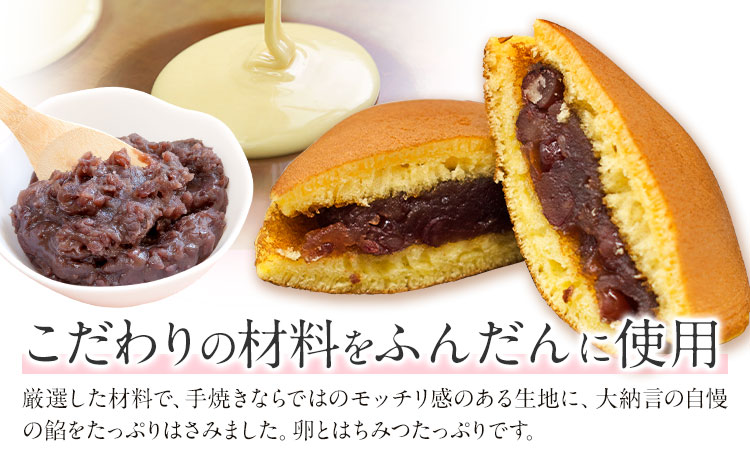 手焼き どら焼き 詰め合わせ 3種 計6個 富士峰菓子舗《90日以内に出荷予定(土日祝除く)》茨城県 結城市 どら焼き お菓子 スイーツ 和菓子 どらやき---yuki_fjk_5_s2---