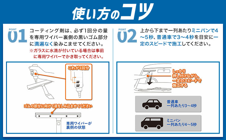 フロントガラスに水滴が付かない 超撥水コーティング C200 ゼロワイパー フルセット 株式会社カーメイト《7~14日以内に出荷予定(土日祝除く)》茨城県 結城市 車 カー用品 フロントガラス 撥水コーティング 車【配送不可地域あり】(沖縄・離島)---yuki_kmt_49_gr---