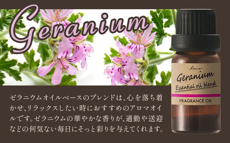 ルーノ噴霧式ディフューザー専用 天然ブレンドオイル セット ゼラニウム 株式会社カーメイト《7~14日以内に出荷予定(土日祝除く)》茨城県 結城市 車 カー用品 フレグランス 芳香剤【配送不可地域あり】(沖縄・離島)---yuki_kmt_35_2p---