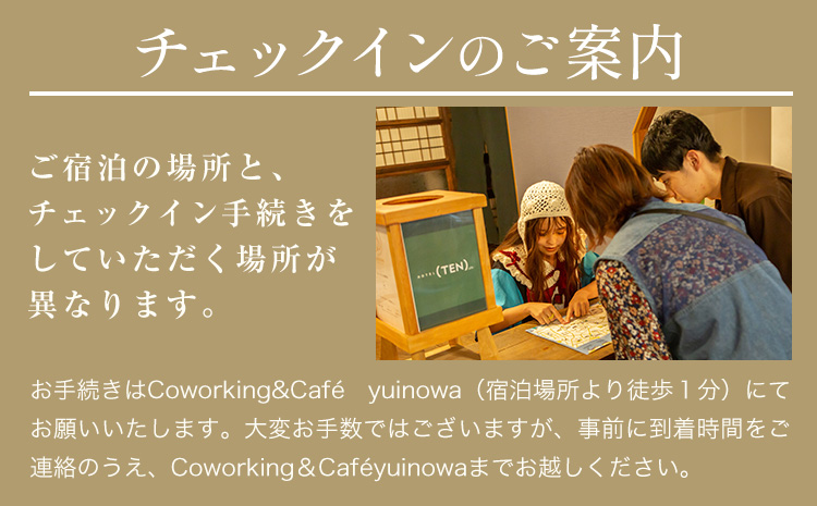 宿泊 チケット HOTEL(TEN) 宿泊チケット 2名様 一般社団法人 MUSUBITO 《30日以内に出荷予定(土日祝除く)》 茨城県 結城市 町屋 リノベーション 合宿 旅行 家族 宿 ホテル---yuki_msbt_1_2---