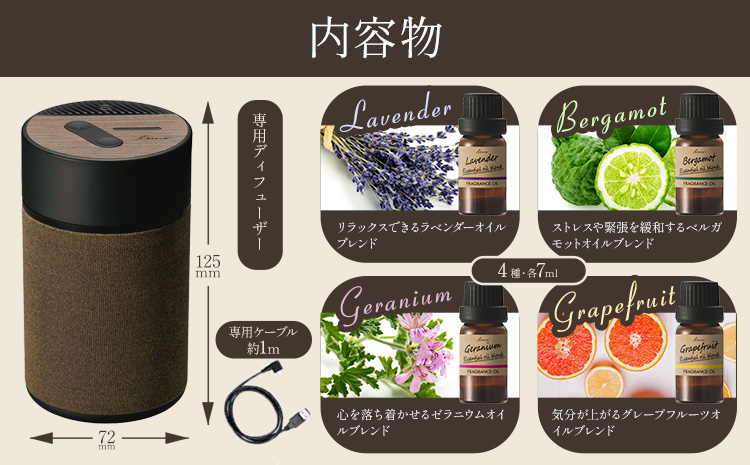 ルーノ噴霧式 ディフューザー 専用 天然ブレンドオイル 4種類 ＆ 噴霧式ディフューザーの スターター セット  株式会社カーメイト《7~14日以内に出荷予定(土日祝除く)》 茨城県 結城市 車 カー用品 フレグランス 新車 芳香剤 ルームフレグランス 長持ち【配送不可地域あり】(沖縄・離島)---yuki_kmt_4_1s---