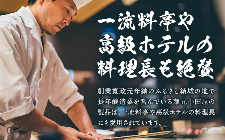 割烹大吟醸醤油 割烹酢 720ml セット 蔵元小田屋 《90日以内に出荷予定(土日祝除く)》 茨城県 結城市 お酢 しょうゆ 醤油 大吟醸醤油 酢 調味料---yuki_tmo_1_2p---