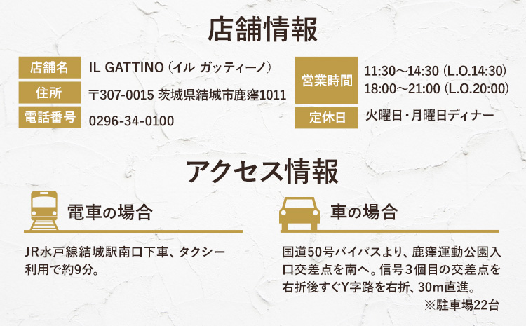 食事券 ギフトカード 3000円分 イル・ガッティーノ《90日以内に出荷予定(土日祝除く)》 茨城県 結城市 ピザ pizza パスタ イタリアン お食事券 チケット お食事券・チケット---yuki_irug_1_3000---