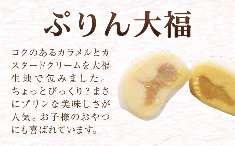 ひんやりもちもちカフェオーレ大福&ぷりん大福詰合せ 計16個入り 和菓子 セット 《30日以内に出荷予定(土日祝除く)》 結城市 真盛堂 紬の里 カフェオレ カスタードクリーム プリン カラメル お土産 食べ比べ 贈答用【配送不可地域あり】(離島)---yuki_ssd_3_1s---