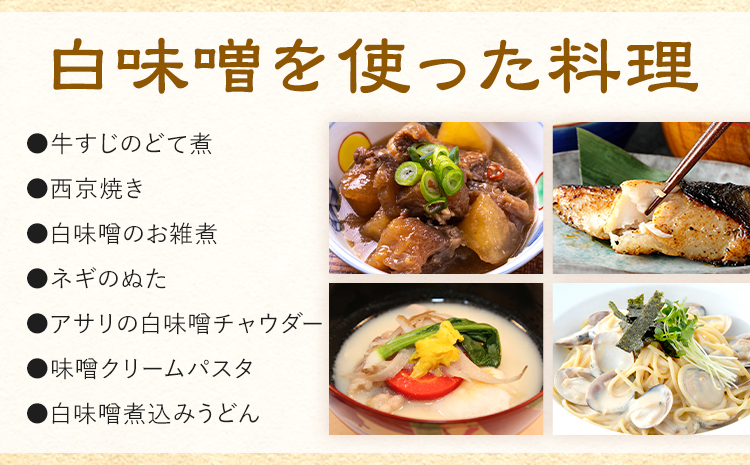 田中糀店の 無添加味噌 白味噌 3kg 《90日以内に出荷予定(土日祝除く)》 茨城県 結城市 米農家 農業 自家製 糀 国産大豆 塩 人気 手作り 健康 セット---yuki_tnka_4_3kg---