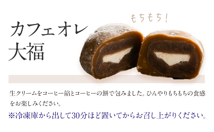 和菓子 シャインマスカット大福 ゆでまんじゅう カフェオレ大福 15個入  富士峰菓子舗《90日以内に出荷予定(土日祝除く)》 和菓子 手作り マスカットの香り ジューシー 手土産 お饅頭 もちもち コーヒー餡 【配送不可地域あり】（離島）---yuki_fjk_3_15p---