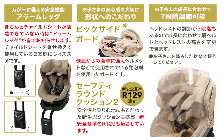 チャイルドシート BF146 クルットR グランス2 カームグレー カーメイト カー用品 車 ベビー用品 ベビーグッズ 赤ちゃん 子供 新生児 子育て ISOFIX 回転式 メッシュ 丸洗い クッション リクライニング 安全 R129 日本製 茨城県《7~14日以内に出荷予定(土日祝除く)》---yuki_kmt_42_1p---