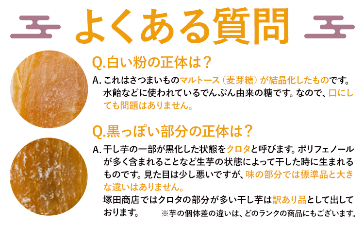 干し芋 訳あり 茨城県産 紅はるか ほしいも 800g×1袋 800g 塚田商店 《90日以内に出荷予定(土日祝除く)》干し芋 干しいも さつまいも サツマイモ さつま芋 お菓子 スイーツ おやつ 和菓子 訳あり 贈り物 マツコ---yuki_tkd_3_w800g---
