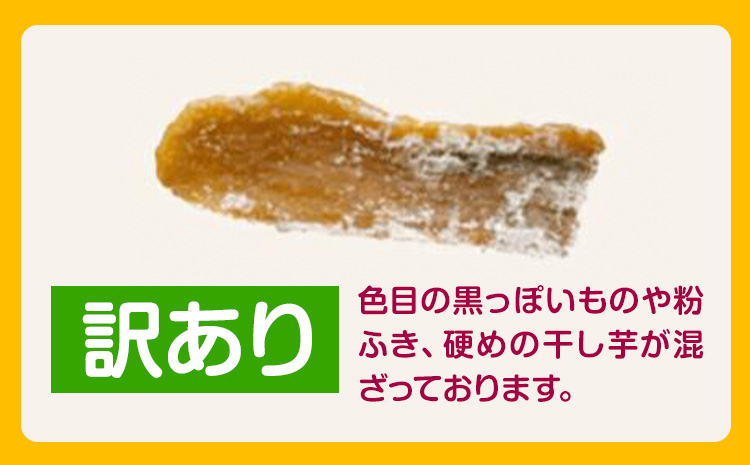 干し芋 ペット用 干し芋 訳あり 800g 茨城県産 紅はるか ほしいも 塚田商店 《30日以内に出荷予定(土日祝除く)》干し芋 干しいも さつまいも サツマイモ さつま芋 お菓子 スイーツ おやつ 和菓子　結城市 訳あり---yuki_tkd_29_w8p---