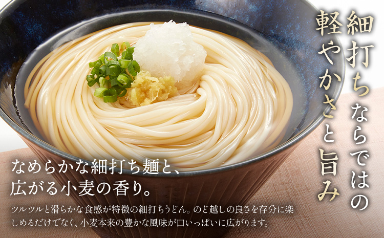 おもてなしうどん お遍路さん 6束 (1束150g) 有限会社西村製麺所《30日以内に出荷予定(土日祝除く)》茨城県 結城市 うどん そば ギフト 贈答用 送料無料【配送不可地域あり】（沖縄・離島）---yuki_nms_10_6tb---