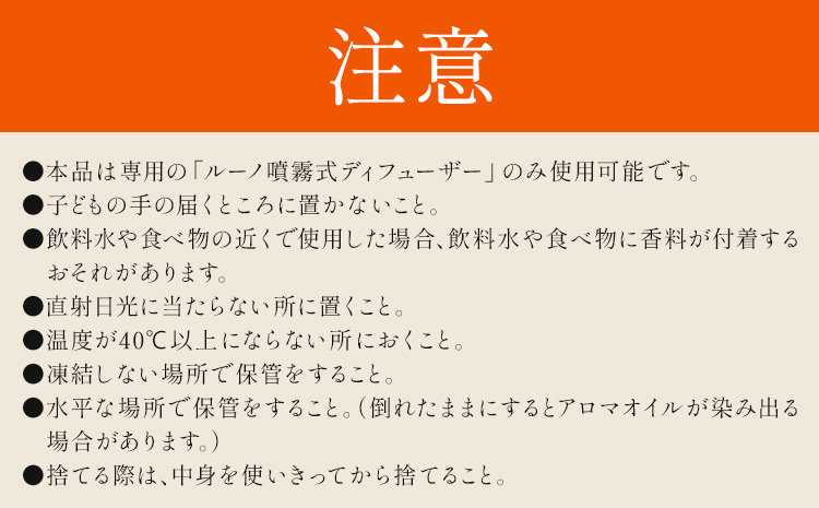ルーノ噴霧式ディフューザー専用 天然ブレンドオイル セット ラベンダー 株式会社カーメイト《7~14日以内に出荷予定(土日祝除く)》茨城県 結城市 車 カー用品 フレグランス 芳香剤【配送不可地域あり】(沖縄・離島)---yuki_kmt_37_2p---
