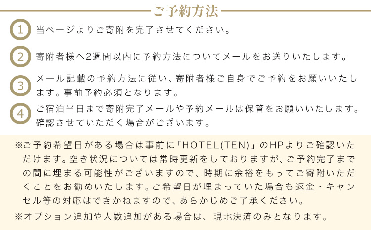 宿泊 チケット HOTEL(TEN) 宿泊チケット 10名様 一般社団法人 MUSUBITO 《30日以内に出荷予定(土日祝除く)》 茨城県 結城市 町屋 リノベーション 合宿 旅行 家族 宿 ホテル---yuki_msbt_3_10---
