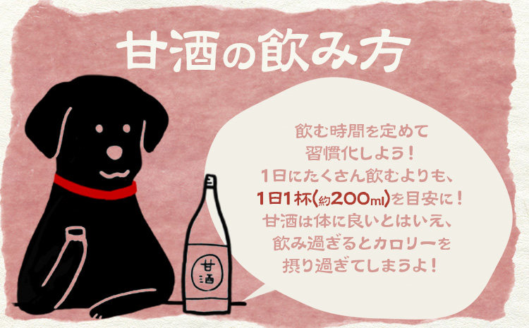武勇 米麹のノンアルコール 甘酒 720ml×3本（糖類・保存料無添加）《90日以内に出荷予定(土日祝除く)》  結城市【配送不可地域あり】---yuki_byu_4_3p---